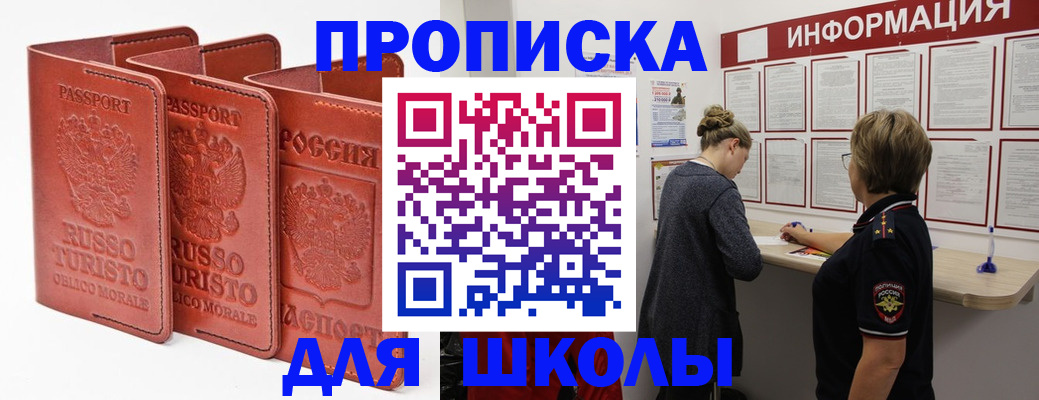 регистрация в Тихорецке