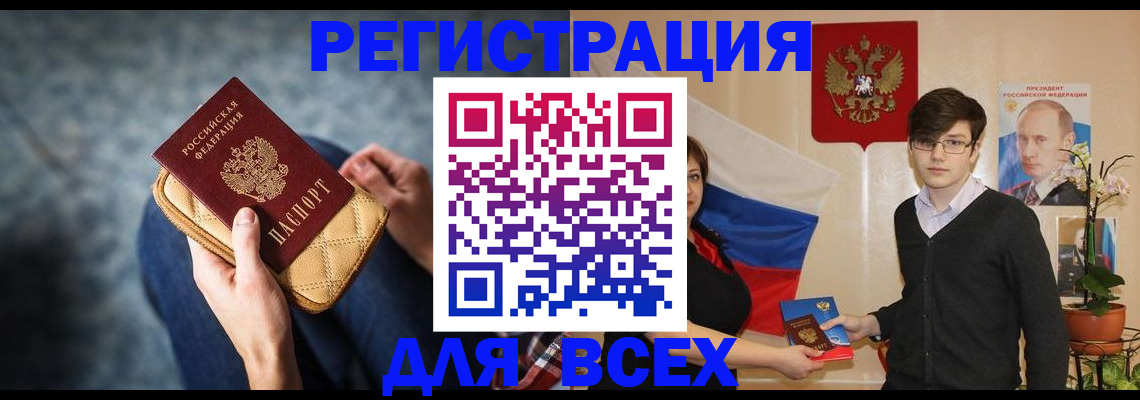 временная регистрация госуслуги в Тихорецке