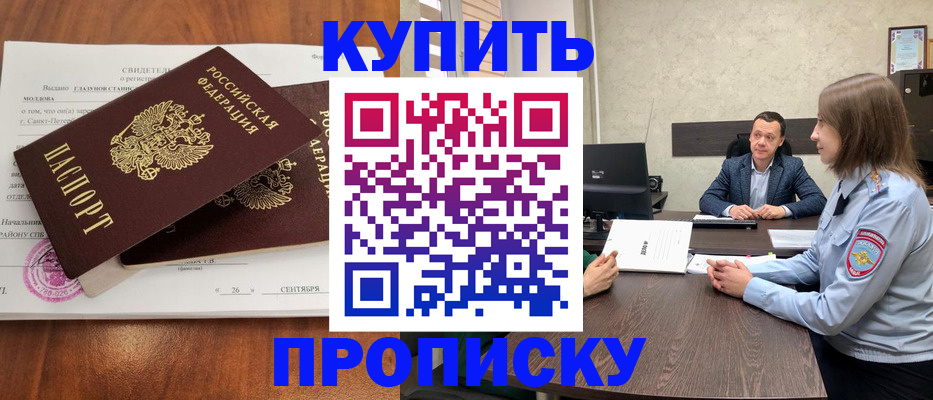 где прописаться в Тихорецке