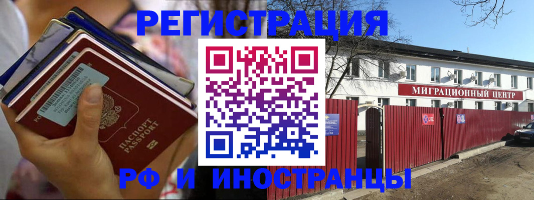 временная регистрация надежно в Тихорецке
