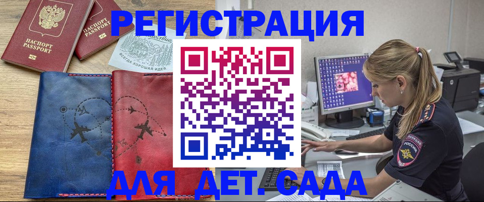 где прописаться в Тихорецке